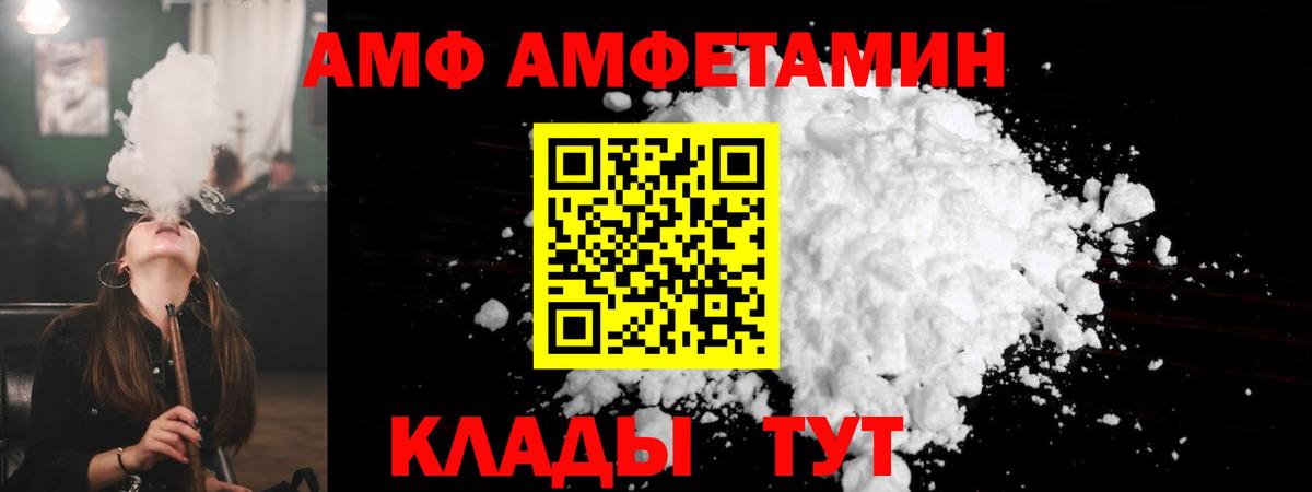 Советская Гавань  АМФ 97%  Amphetamine  Вход с VPN 