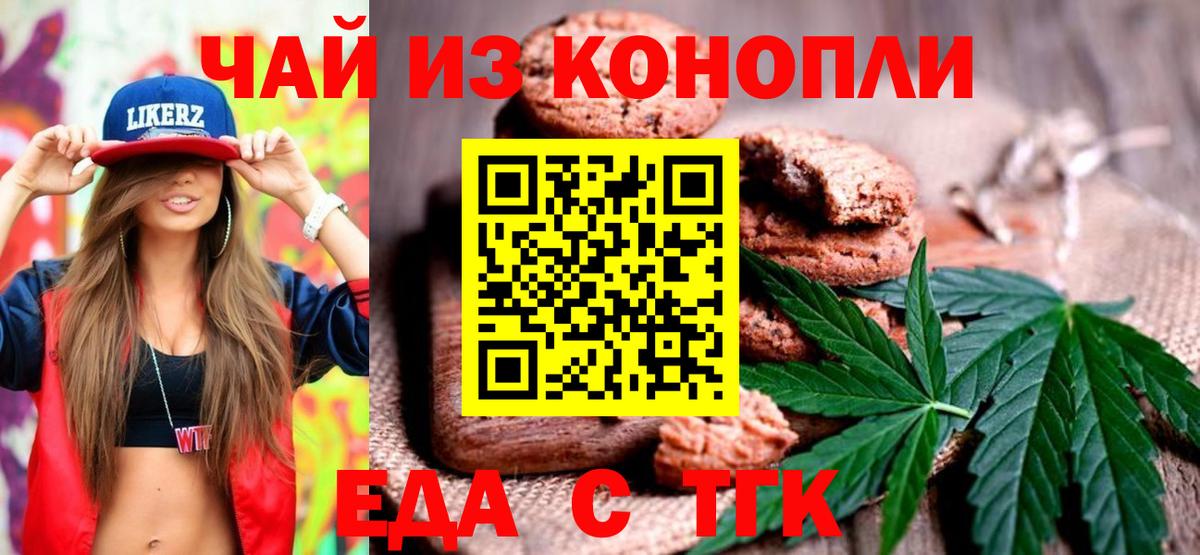 Cannafood конопля  Вход с VPN  Советская Гавань 