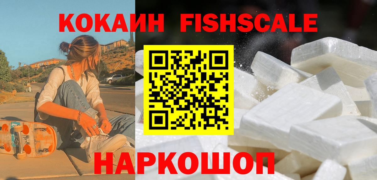 КОКАИН Эквадор  Кокаин 97%  Советская Гавань  Вход с VPN 