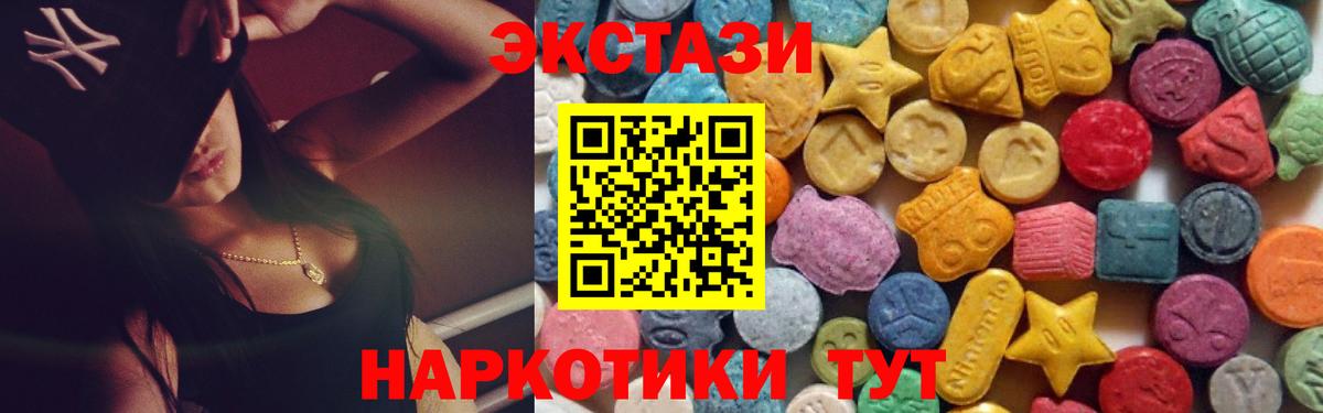 купить наркоту  Вход с VPN  Советская Гавань  Экстази 280 MDMA  Ecstasy TESLA 