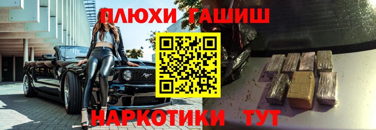 ГАШ  ГАШ Ice-O-Lator  Вход с VPN  Гашиш убойный  Советская Гавань 