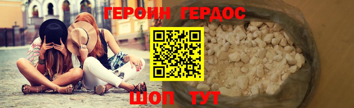 Советская Гавань  ГЕРОИН хмурый  Вход с VPN 