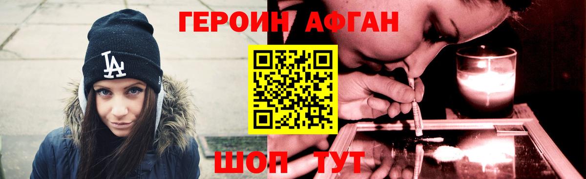 ГЕРОИН VHQ Советская Гавань