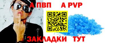 ALPHA-PVP Нарткала