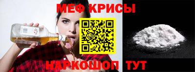 меф Наро-Фоминск