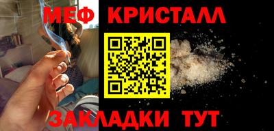 меф Наро-Фоминск