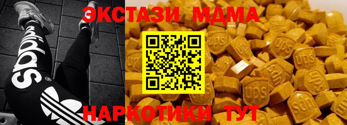 MDMA VHQ  Вход с VPN  Советская Гавань  MDMA кристаллы 