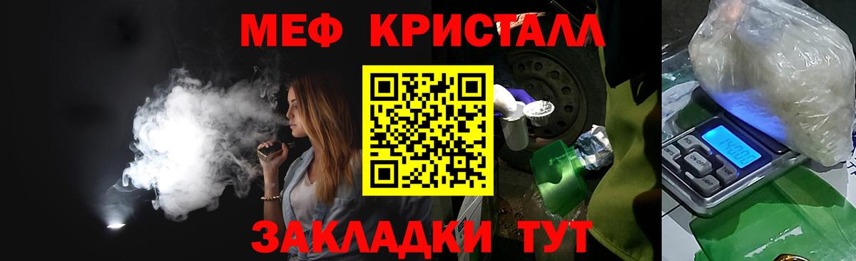 МЕФ мука Советская Гавань