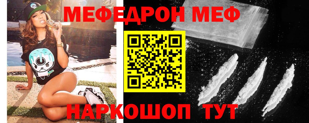 Советская Гавань  Мефедрон  ссылка на мегу как зайти  Вход с VPN  МЯУ-МЯУ кристаллы  МЯУ-МЯУ mephedrone 