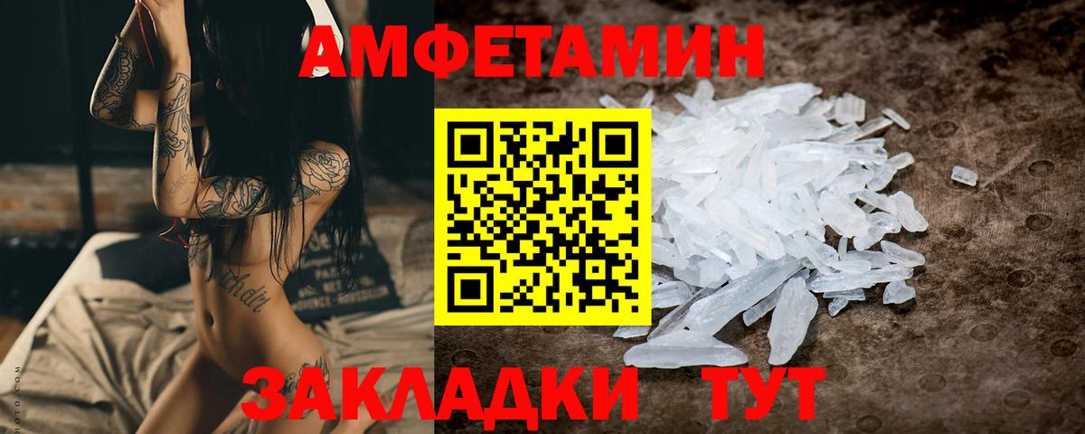 Первитин Декстрометамфетамин 99.9% Советская Гавань