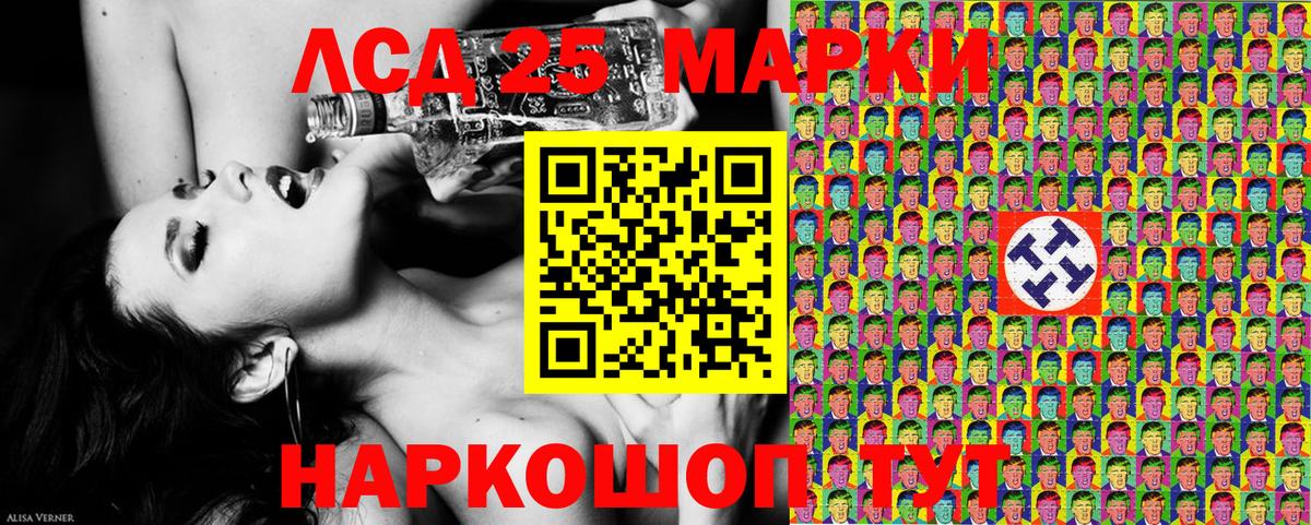 где купить   Наркотические марки 1500мкг  Вход с VPN  Советская Гавань  Наркотические марки 