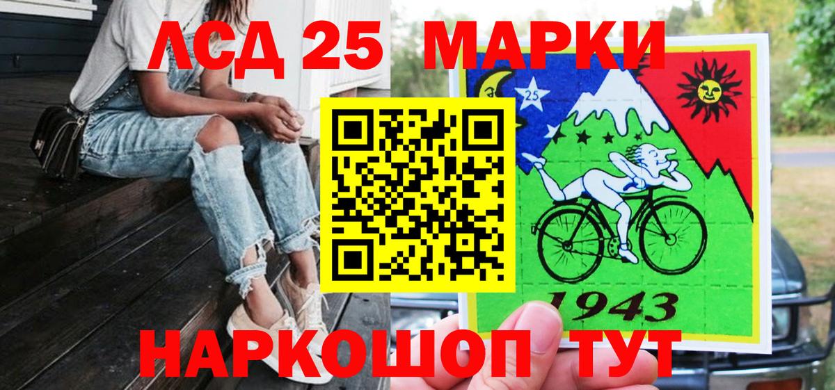Марки NBOMe 1500мкг Советская Гавань